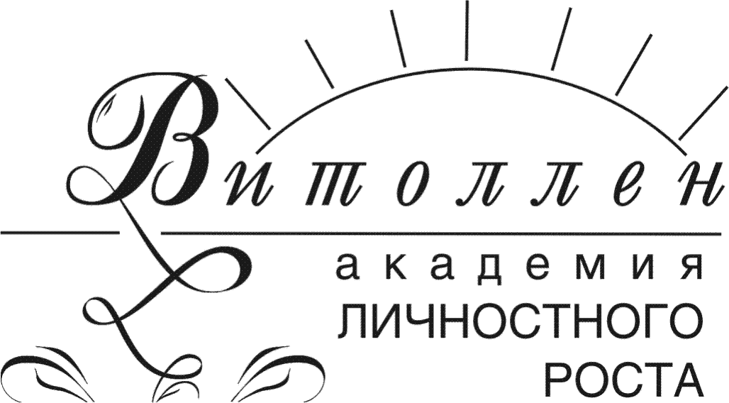 2003-2016_kompaniya_vitollen